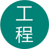 完善的(de)施工(gōng)技(jì)術(shù)